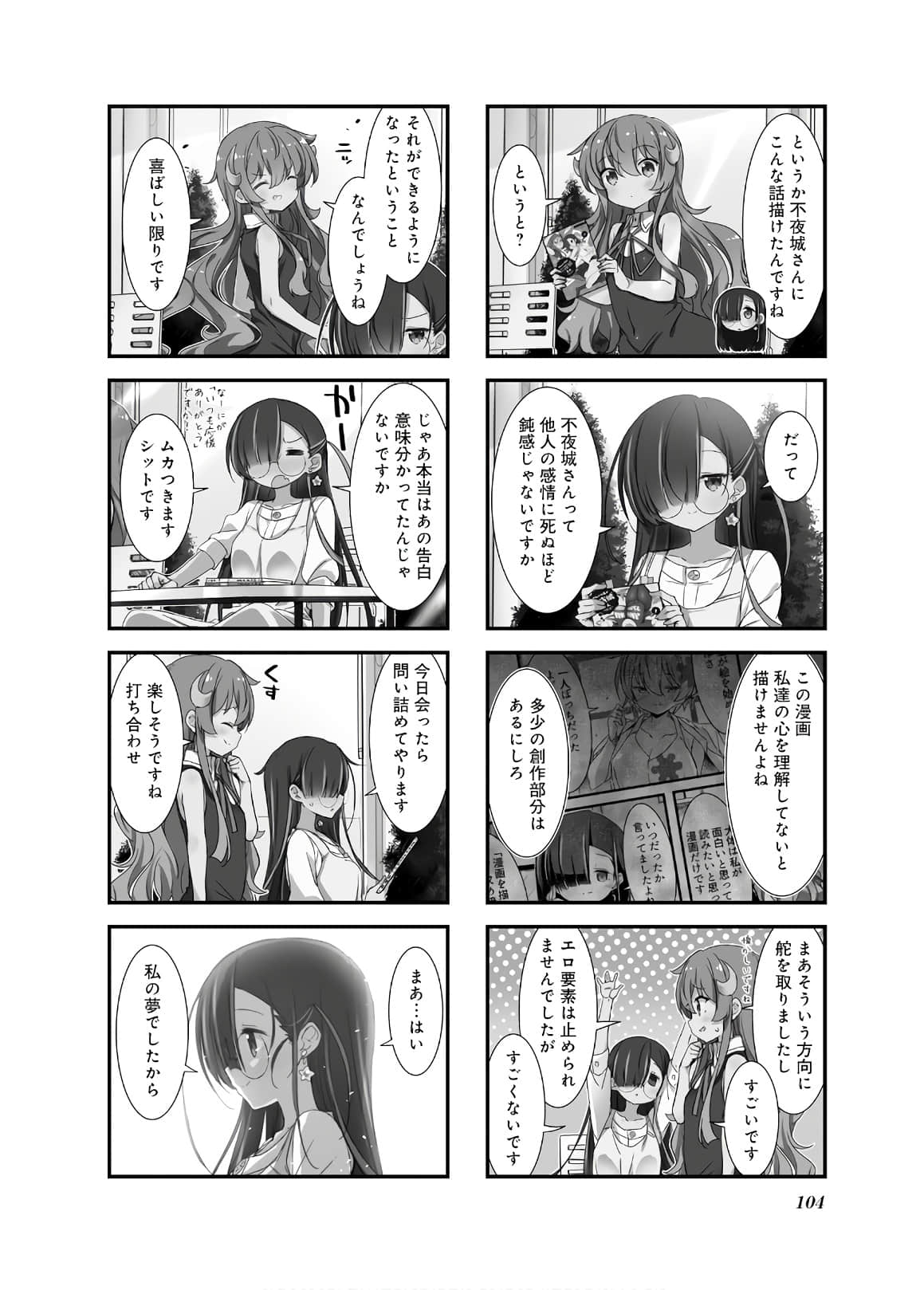 Page 105
