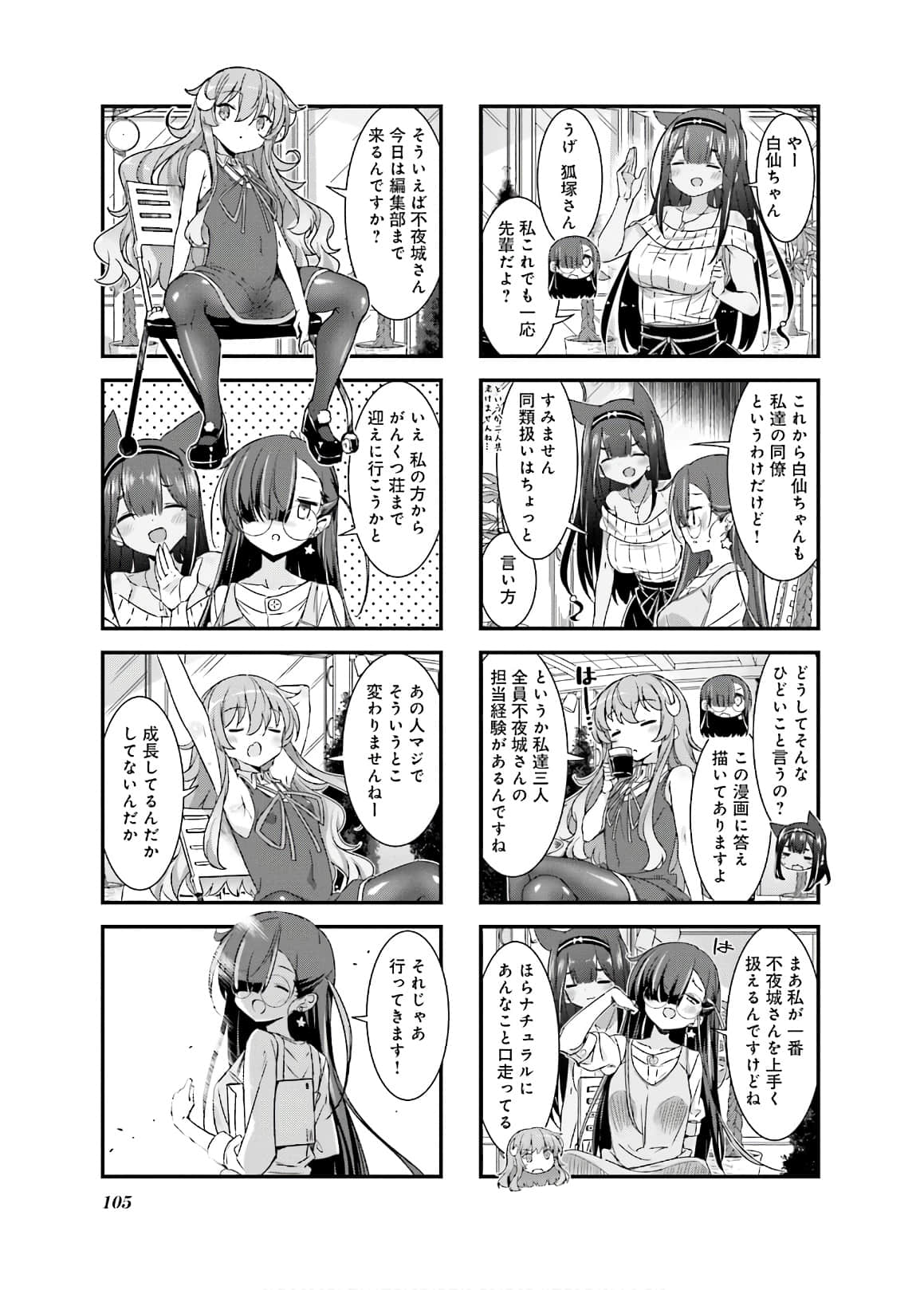 Page 106
