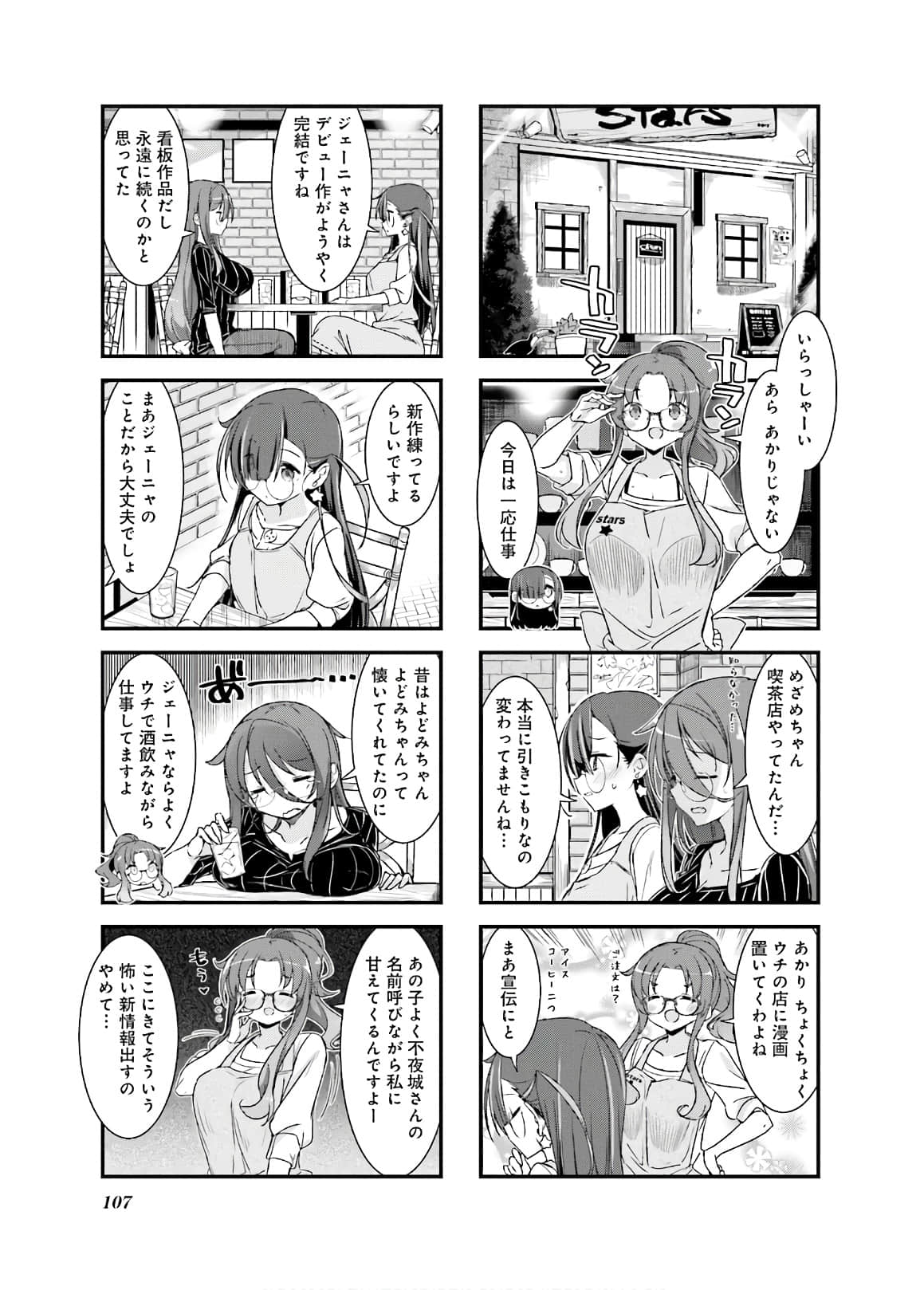 Page 108