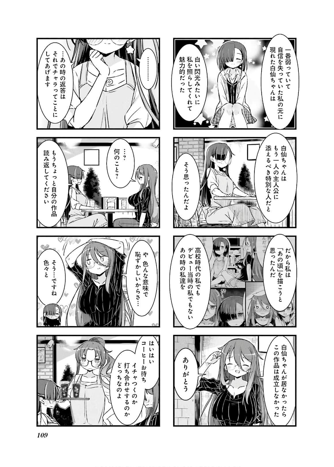 Page 110
