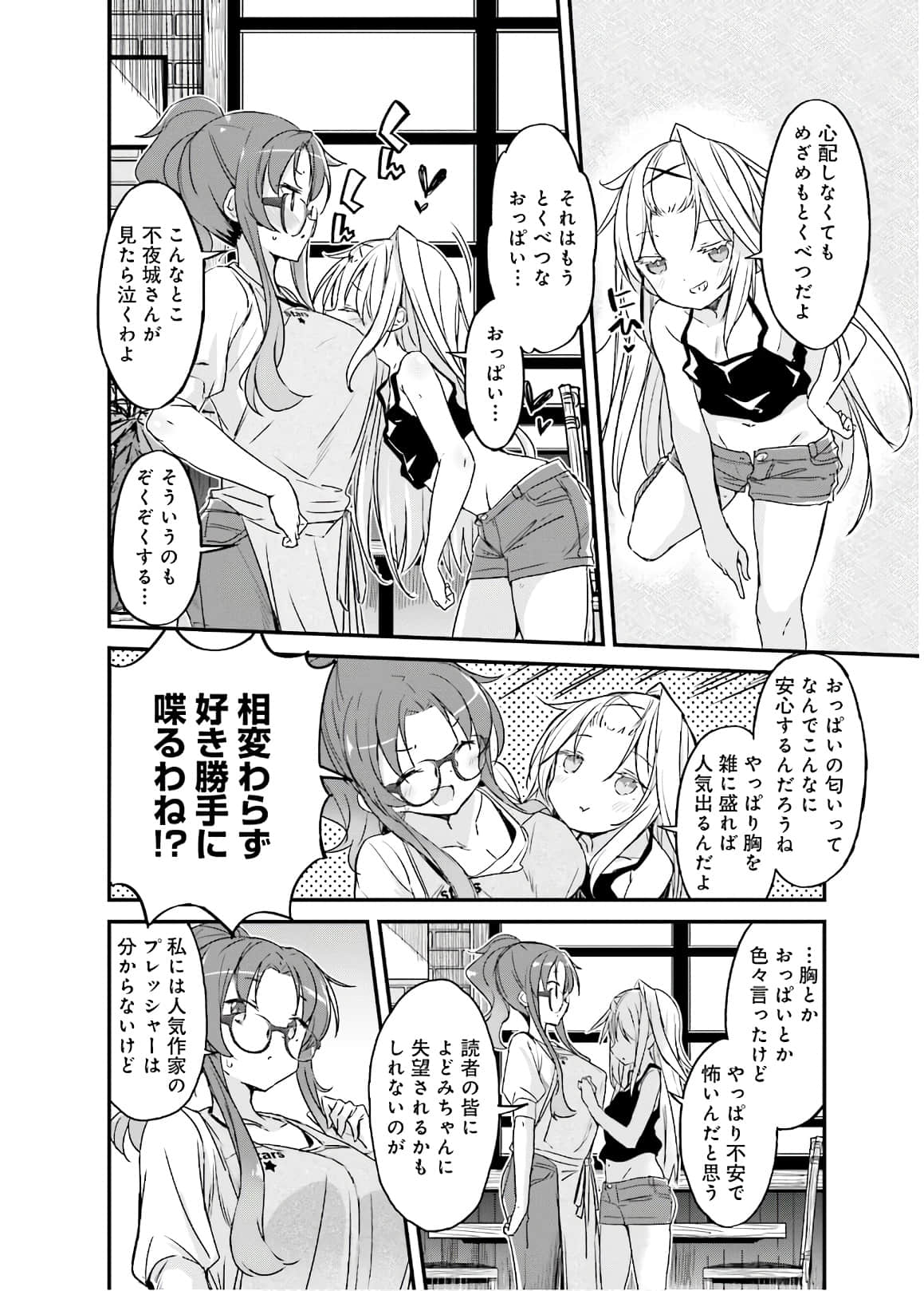 Page 117
