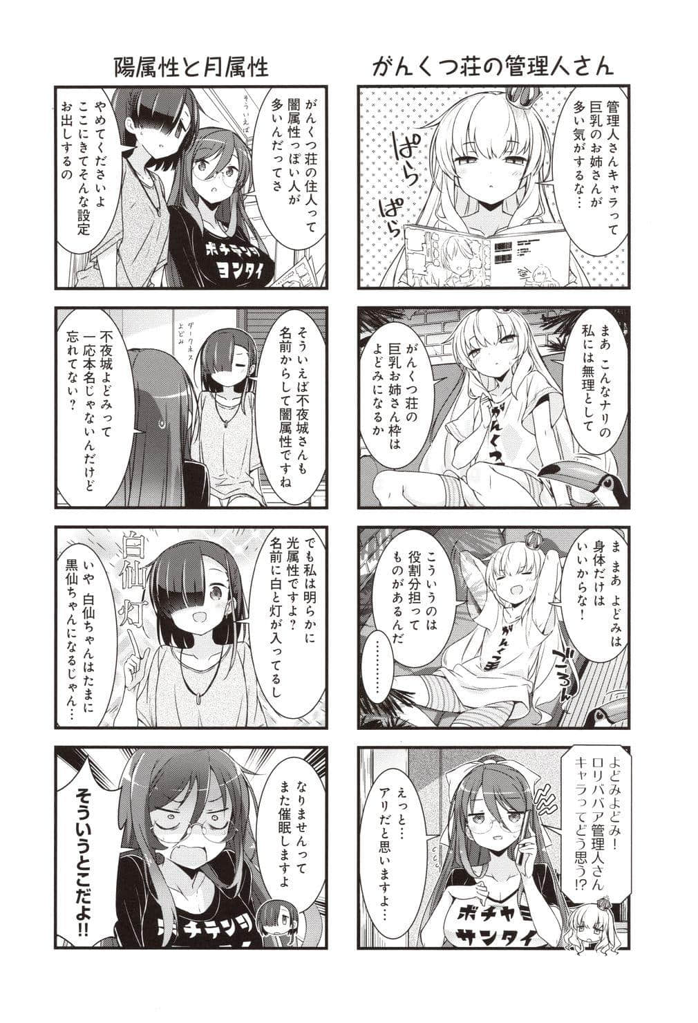 Page 73