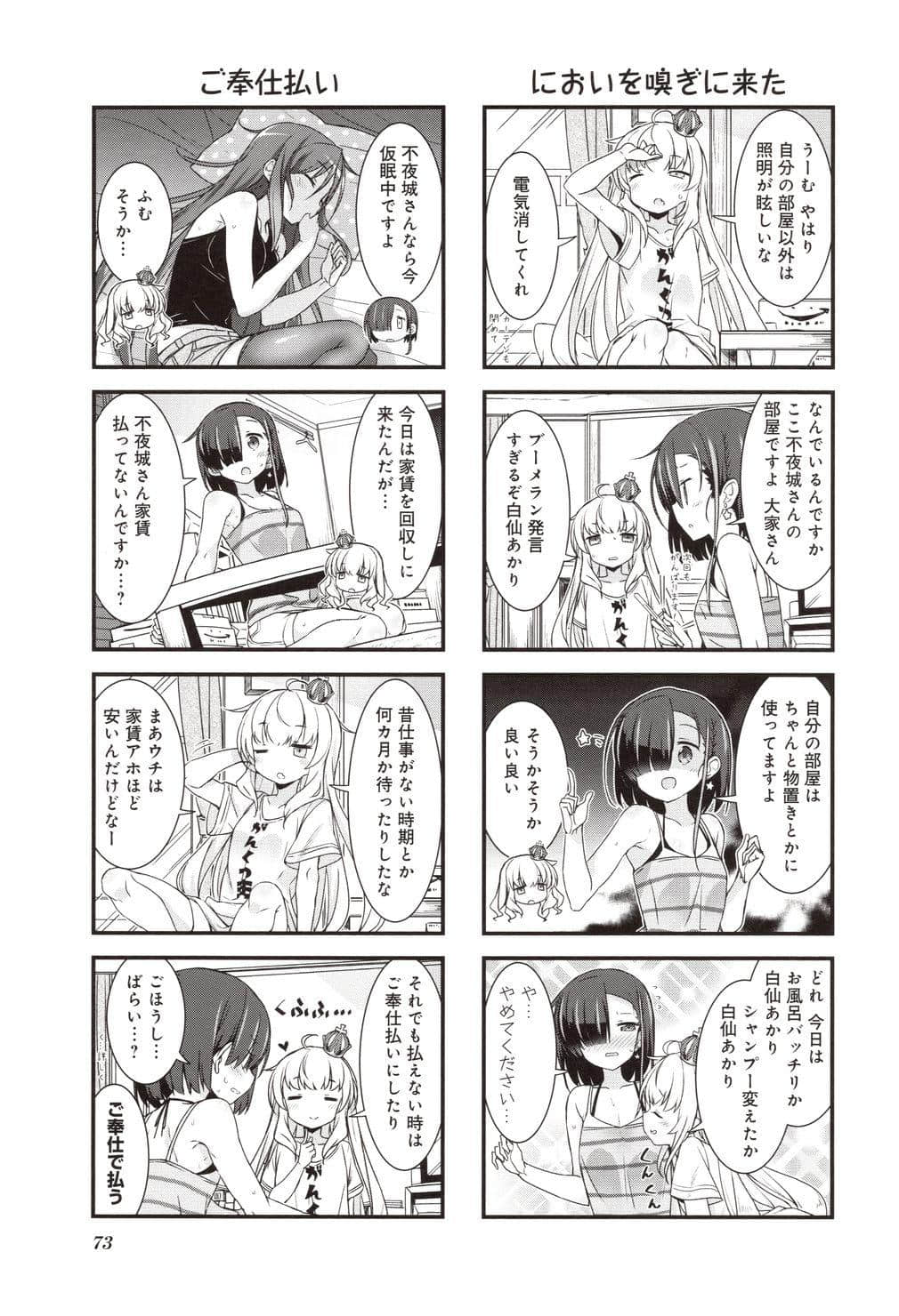 Page 76
