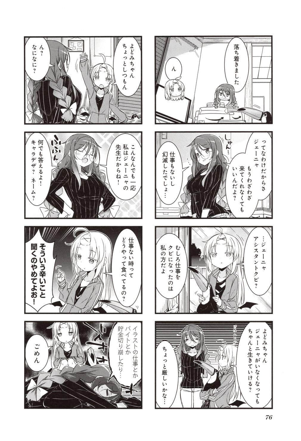 Page 79