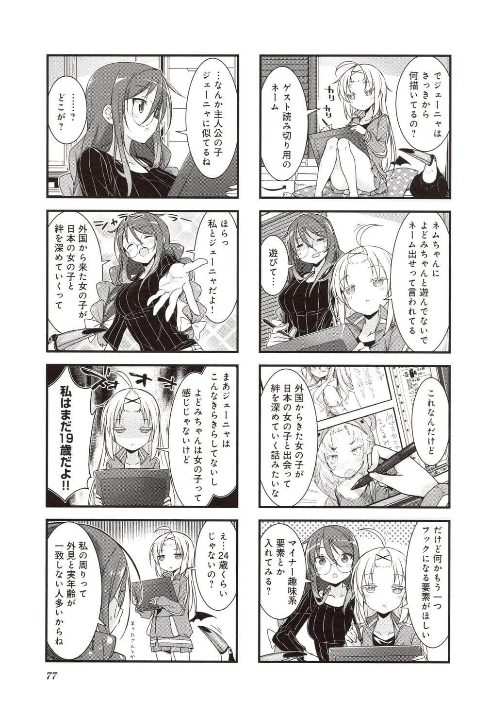 Page 80