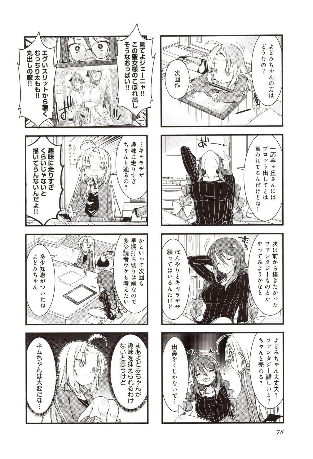 Page 81
