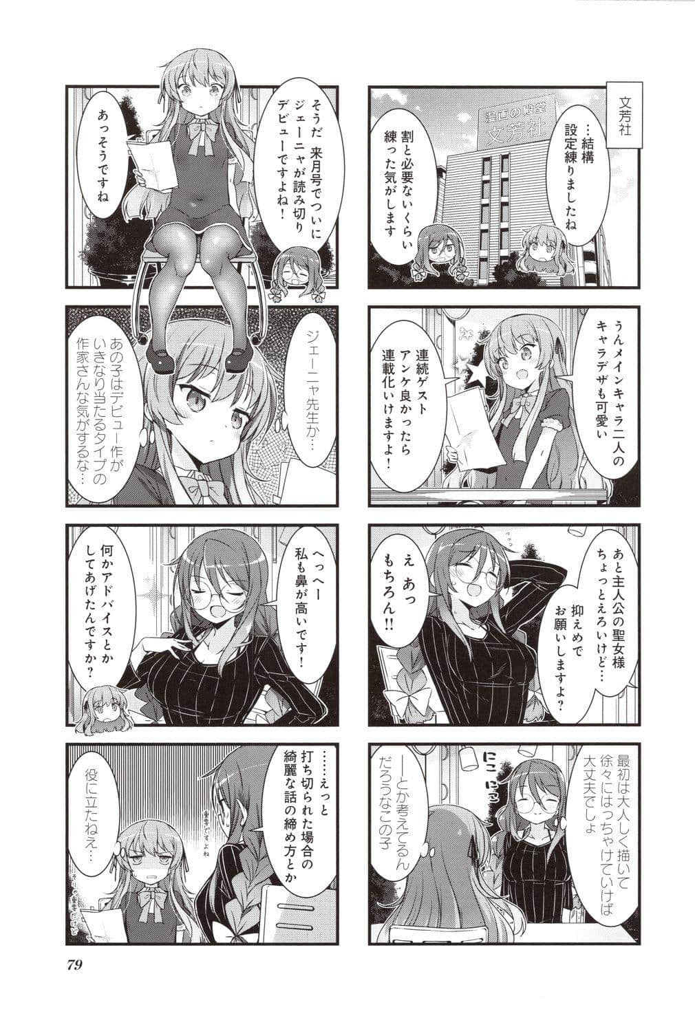 Page 82