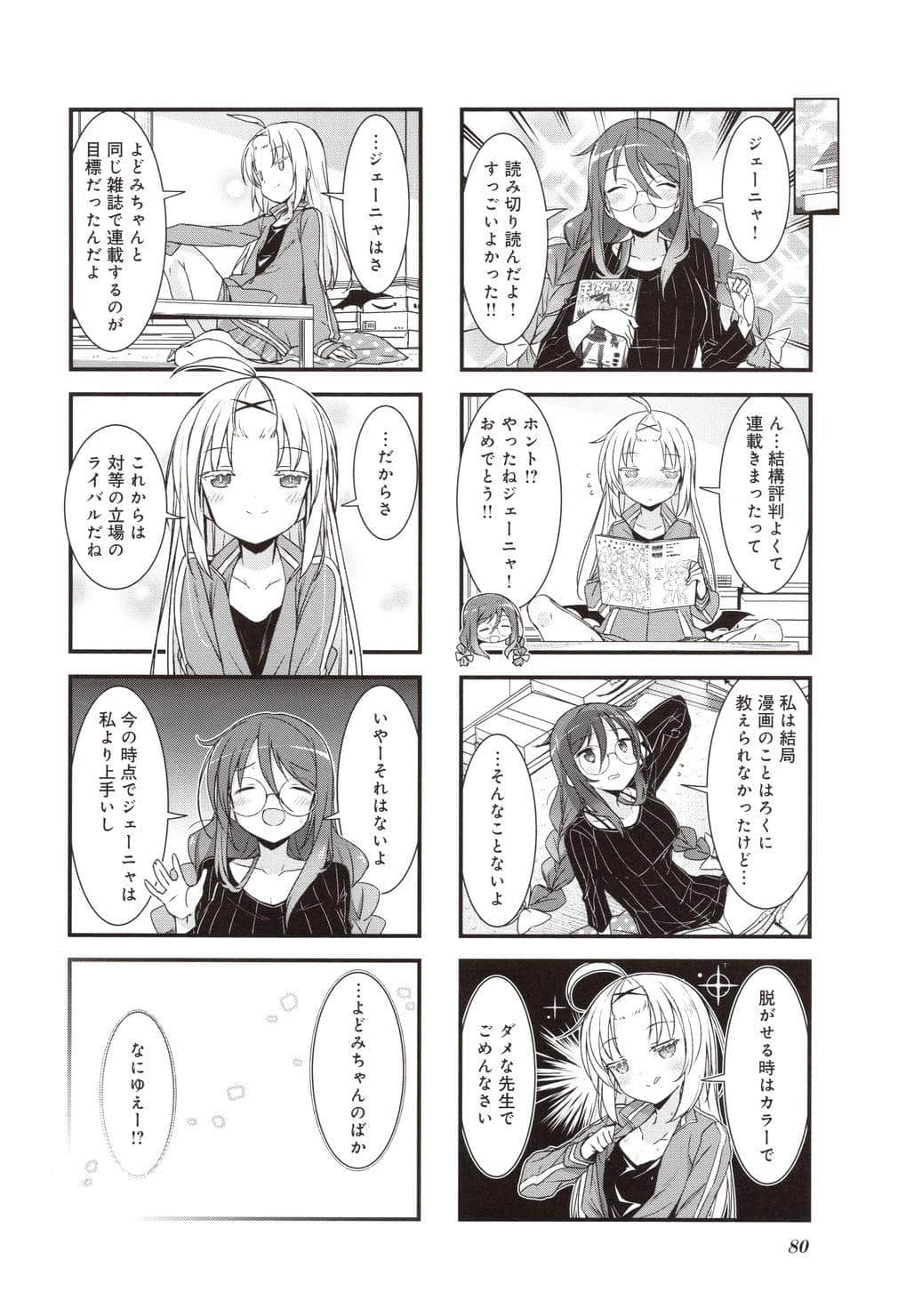 Page 83