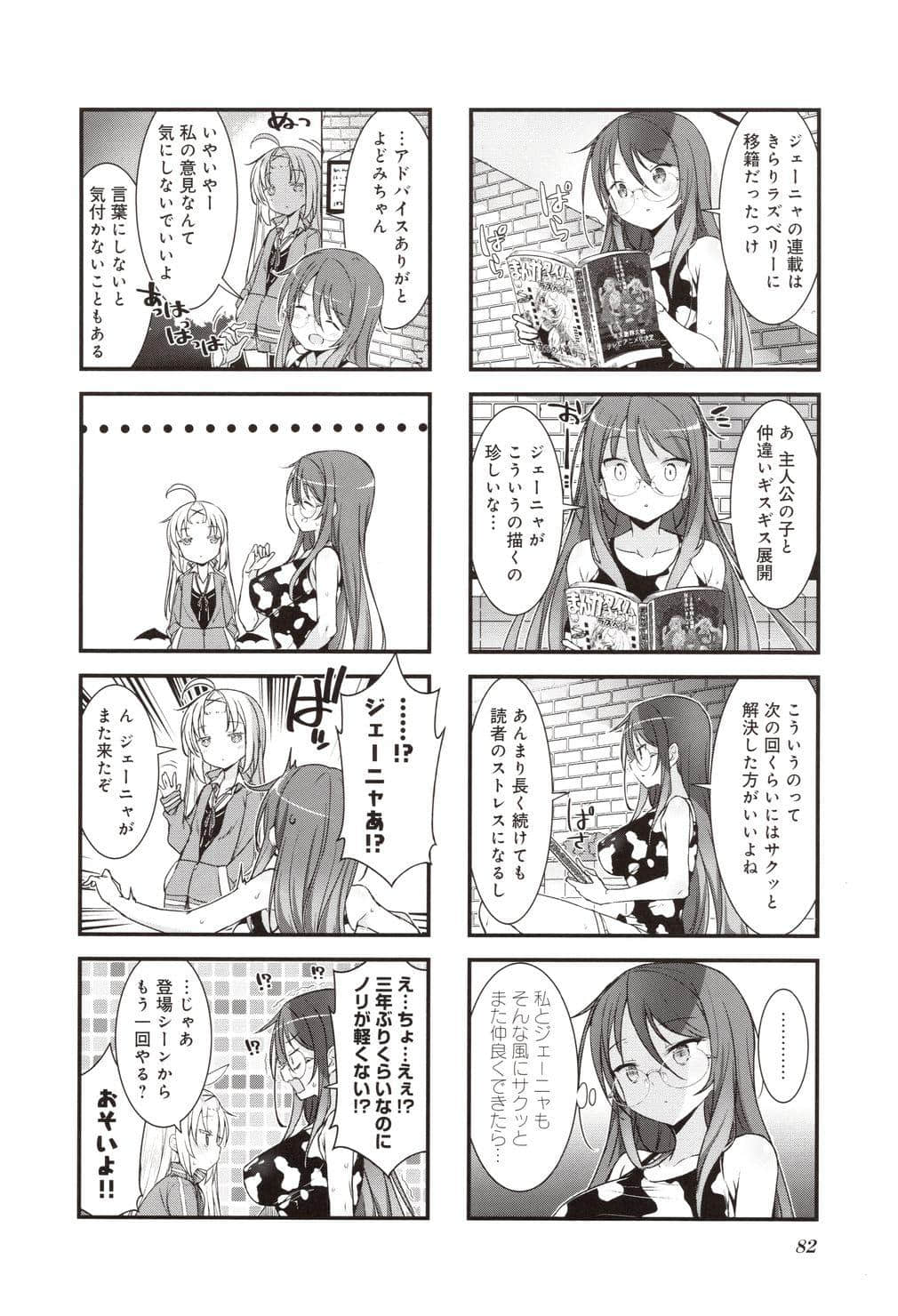 Page 85