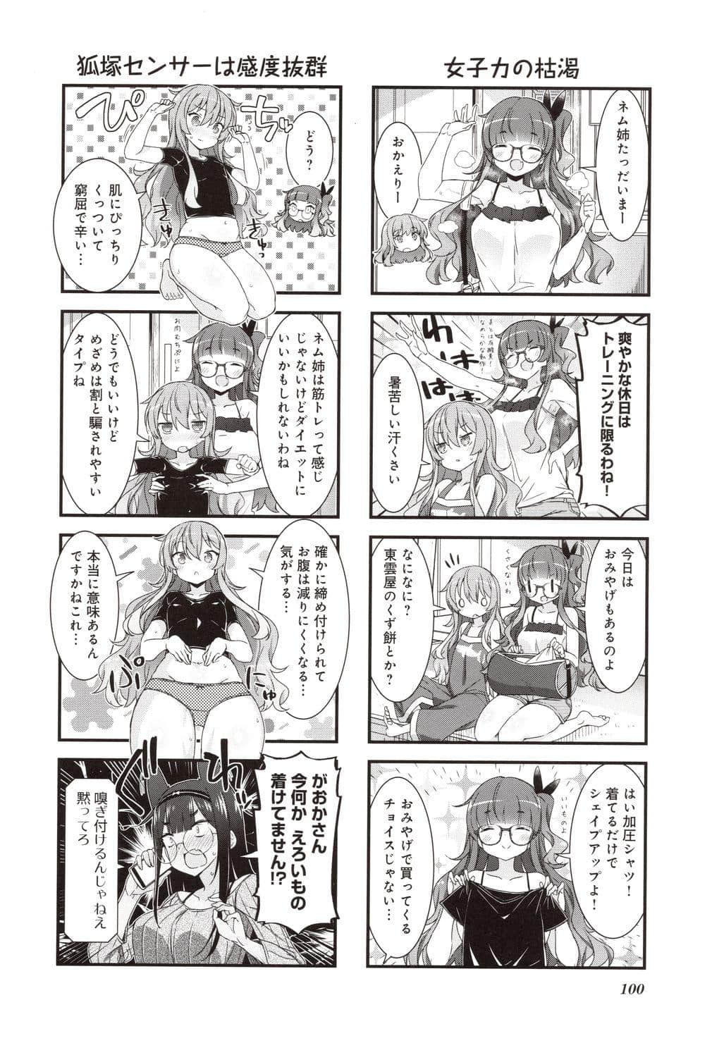 Page 103