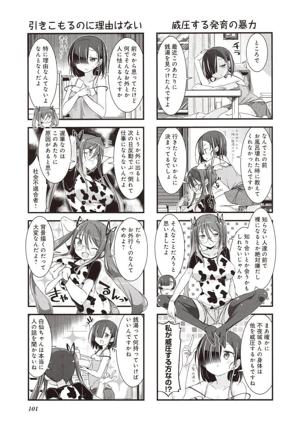 Page 104