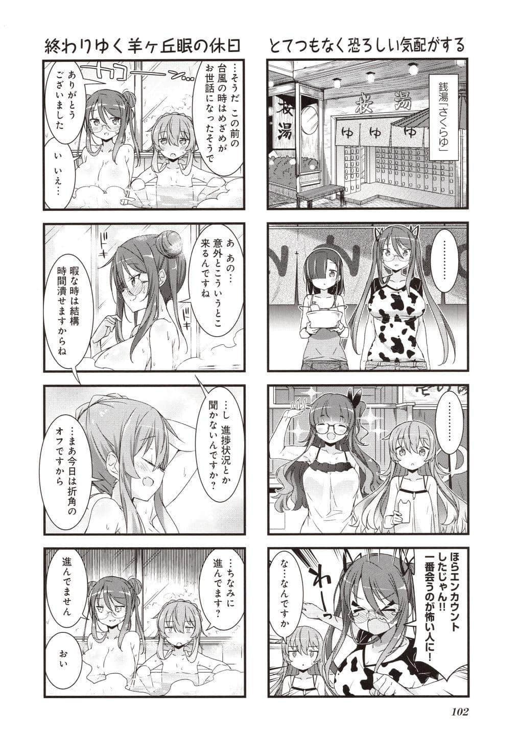 Page 105