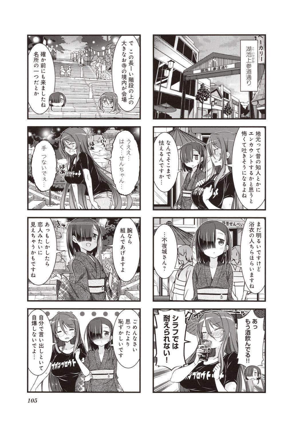 Page 108