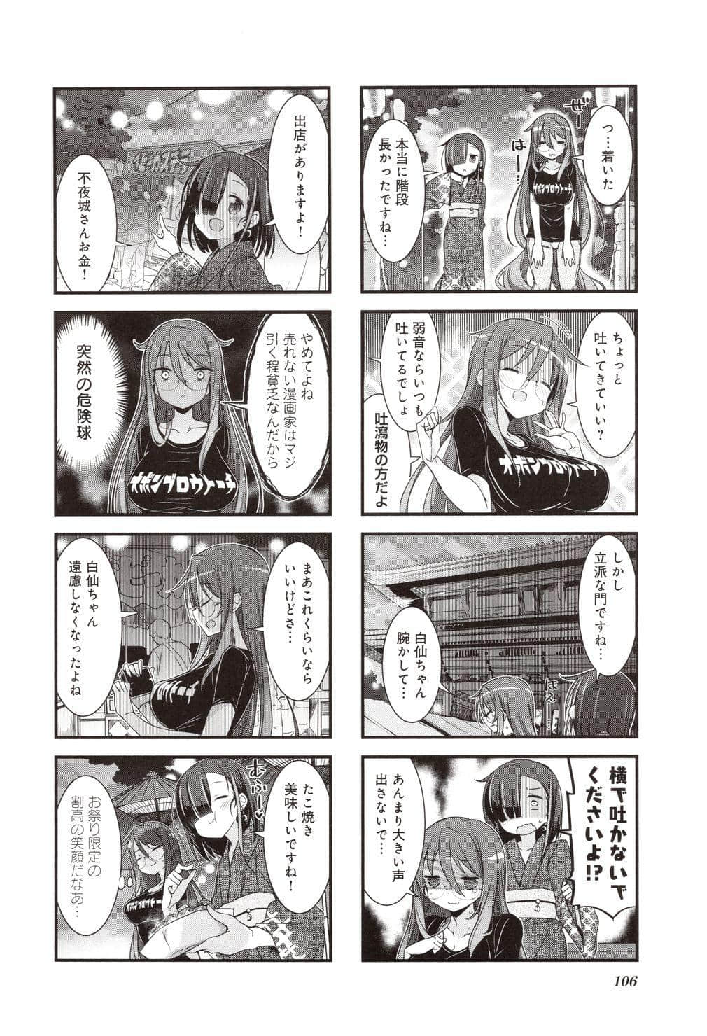 Page 109