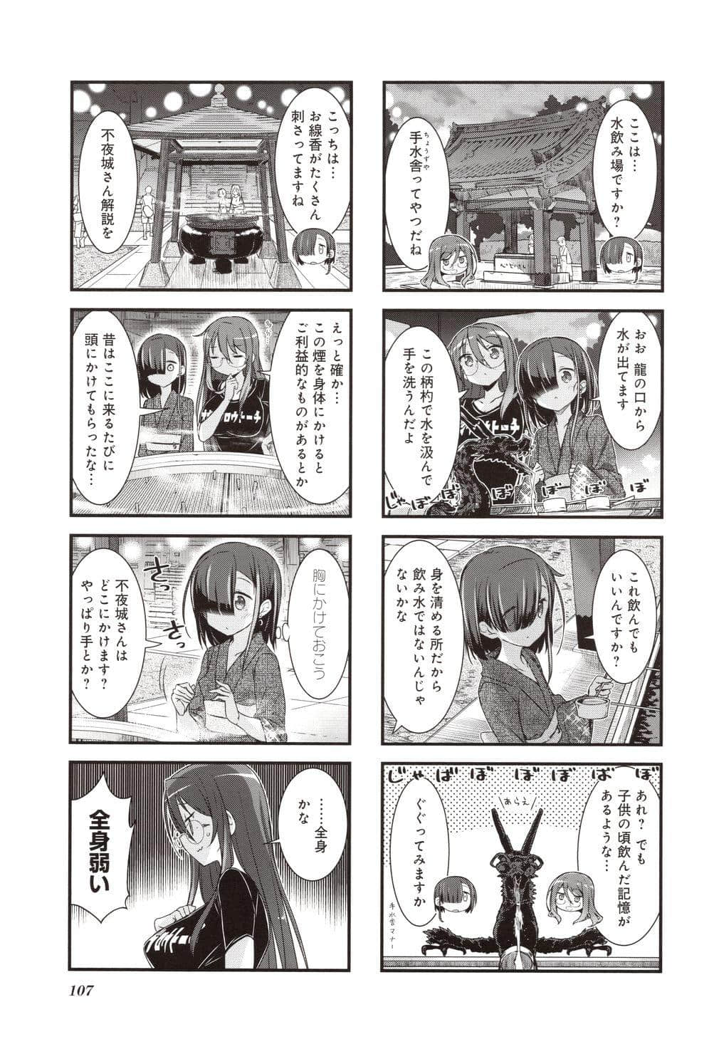 Page 110