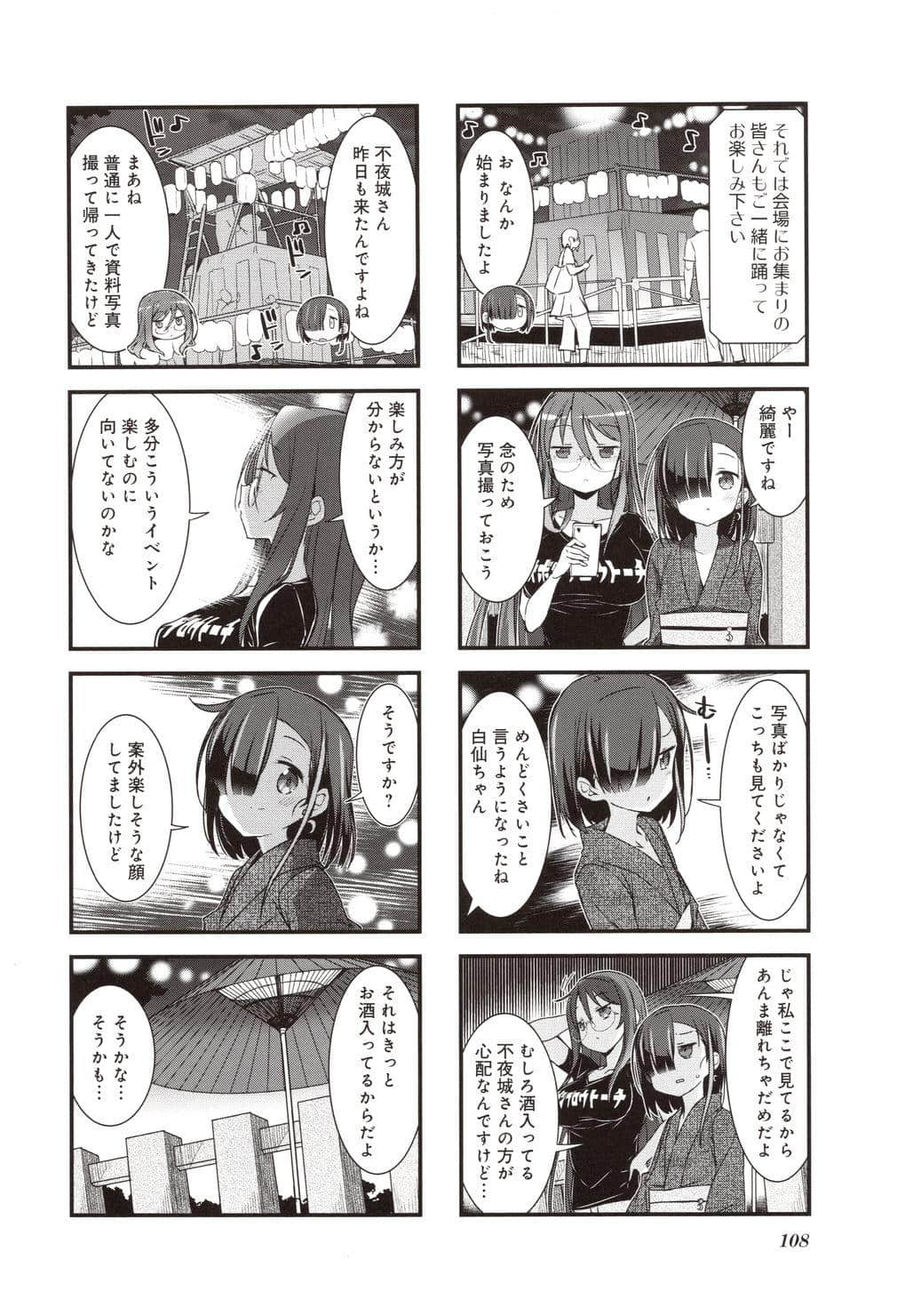 Page 111
