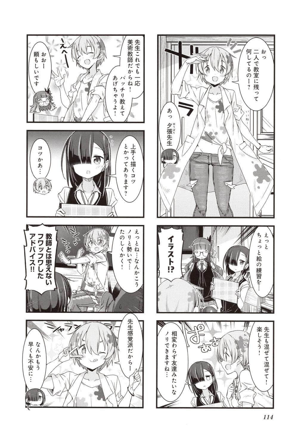 Page 117