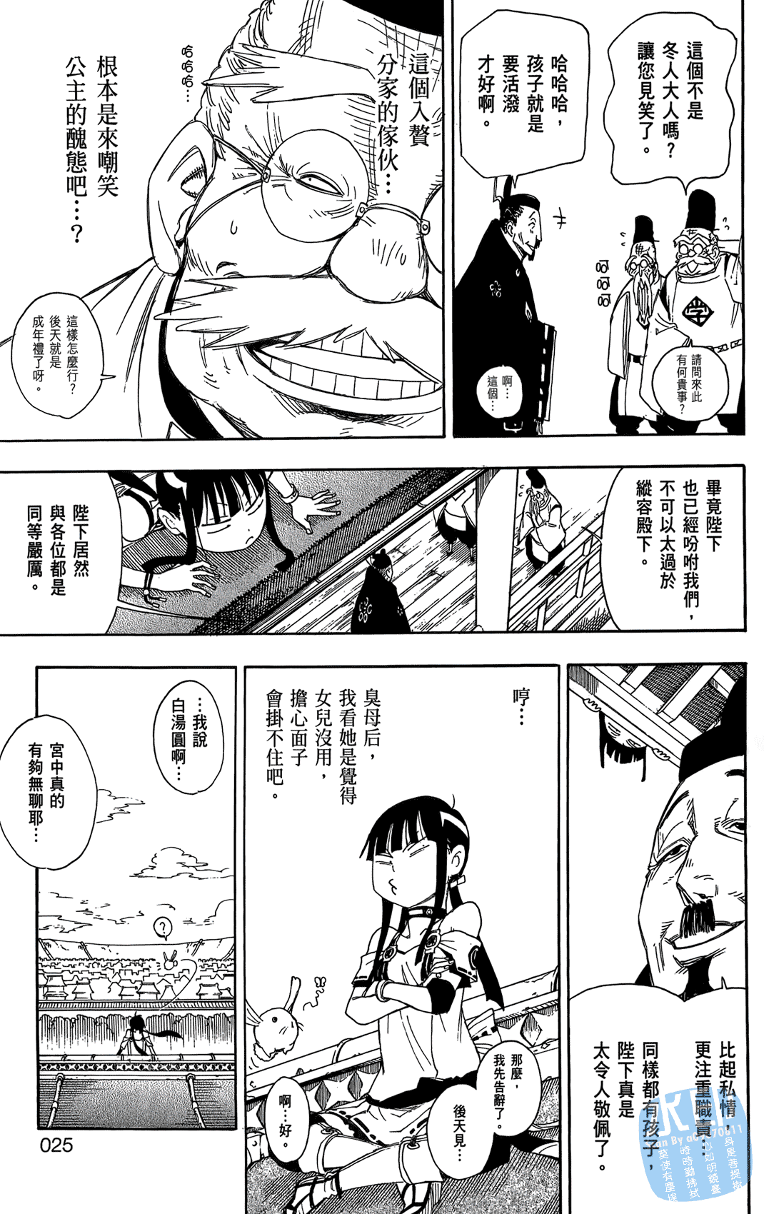 Page 26