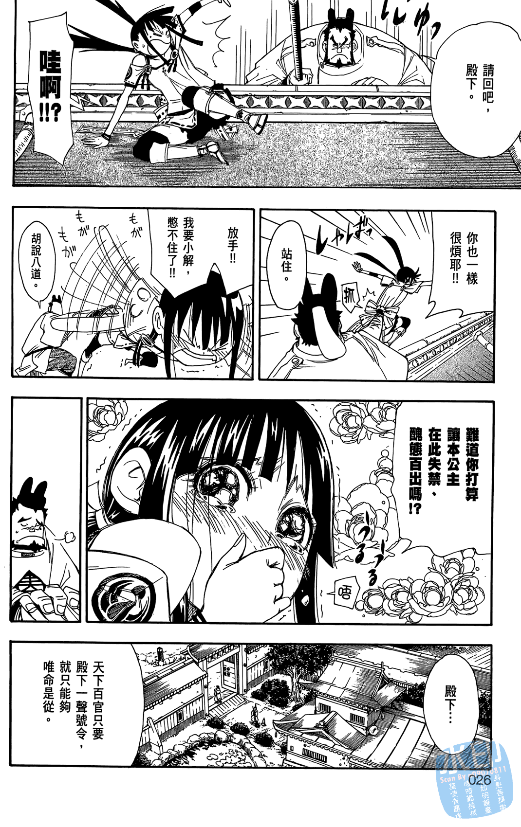Page 27