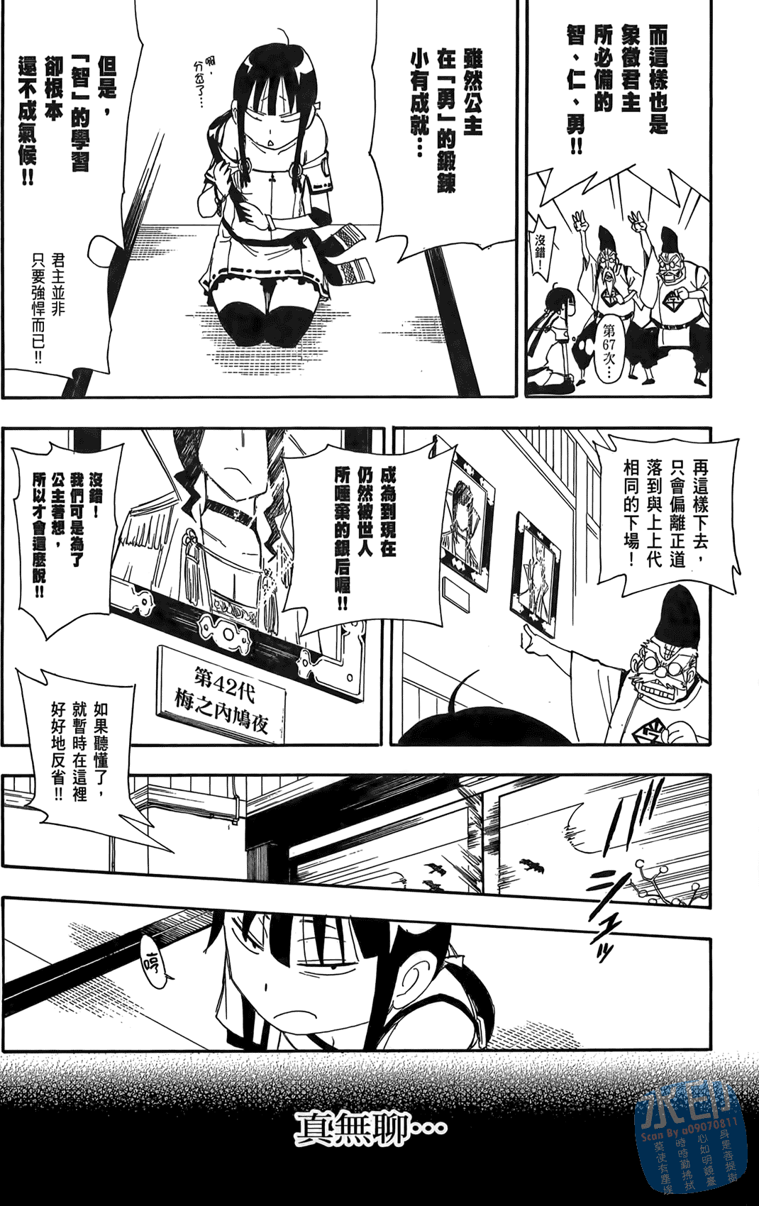 Page 29