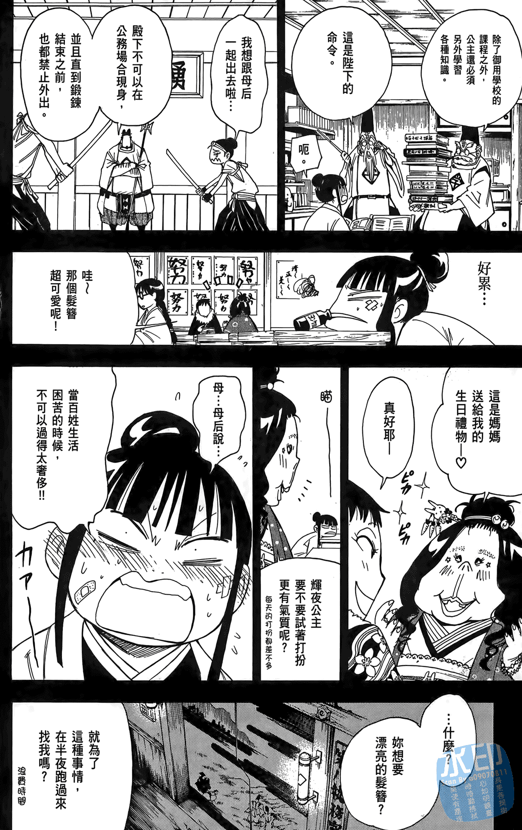 Page 33