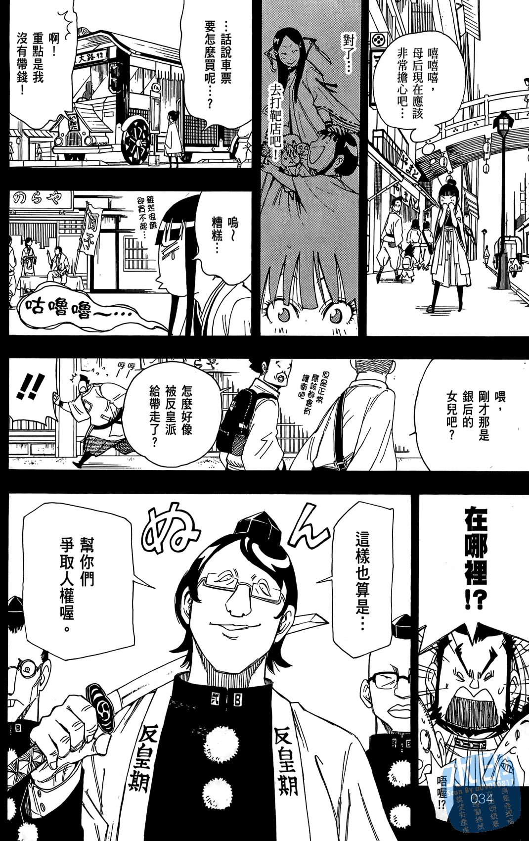 Page 35