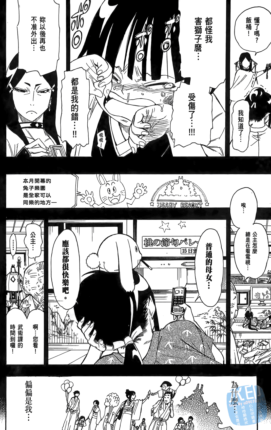 Page 37