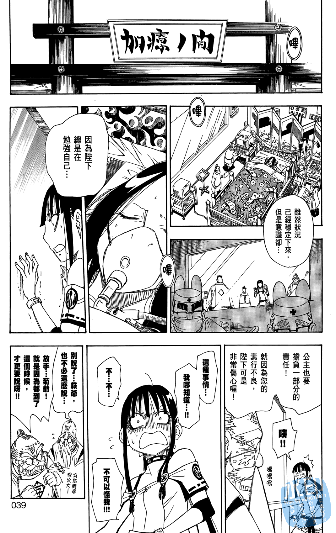 Page 40