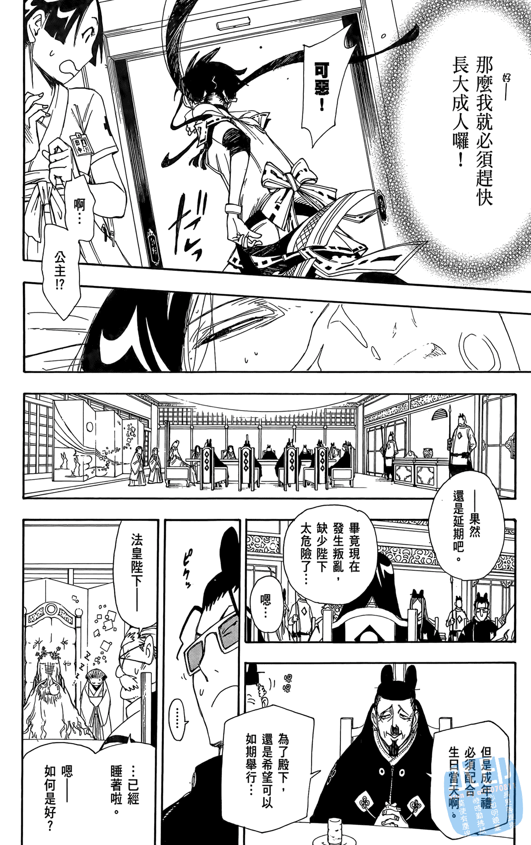 Page 47