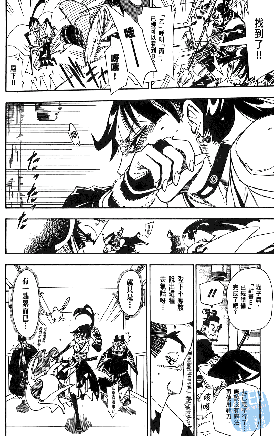 Page 61