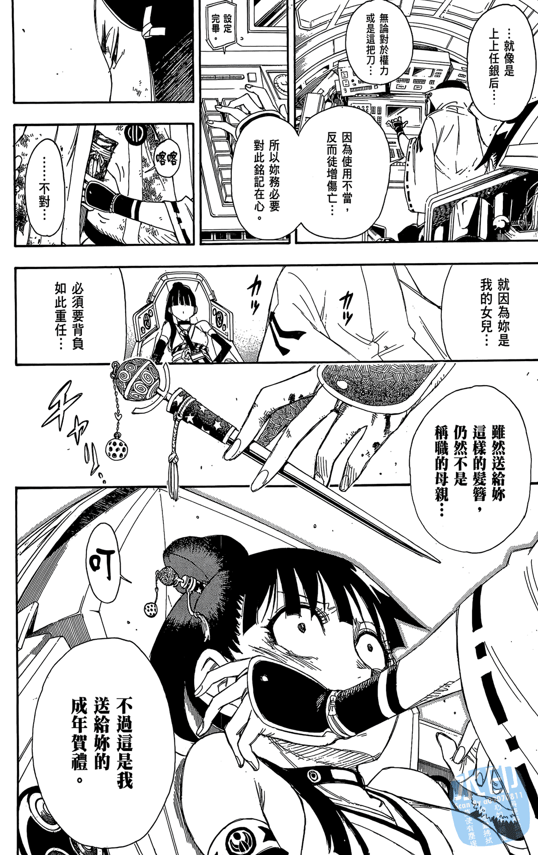 Page 71