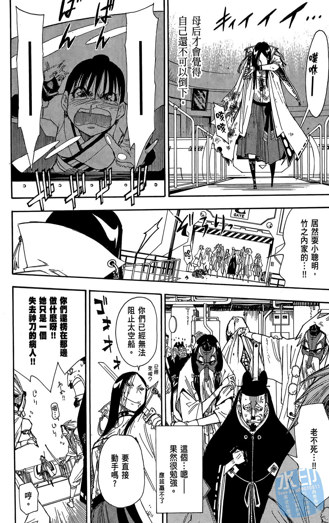 Page 73