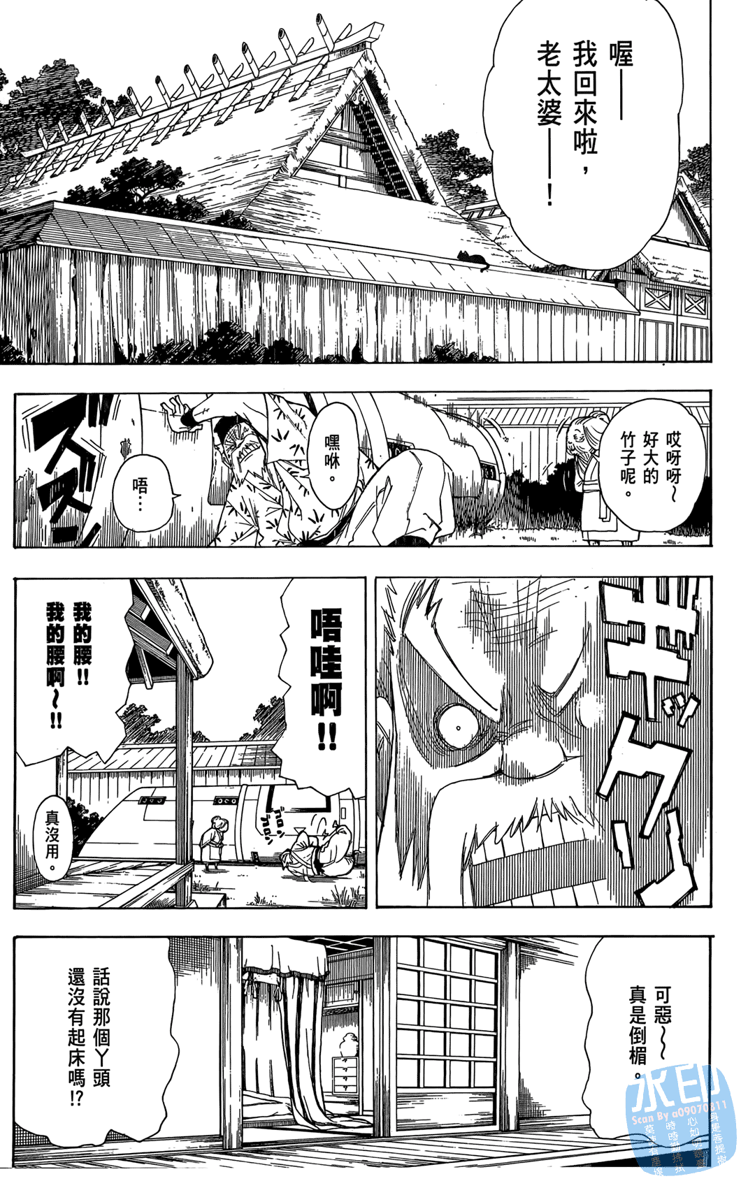 Page 88
