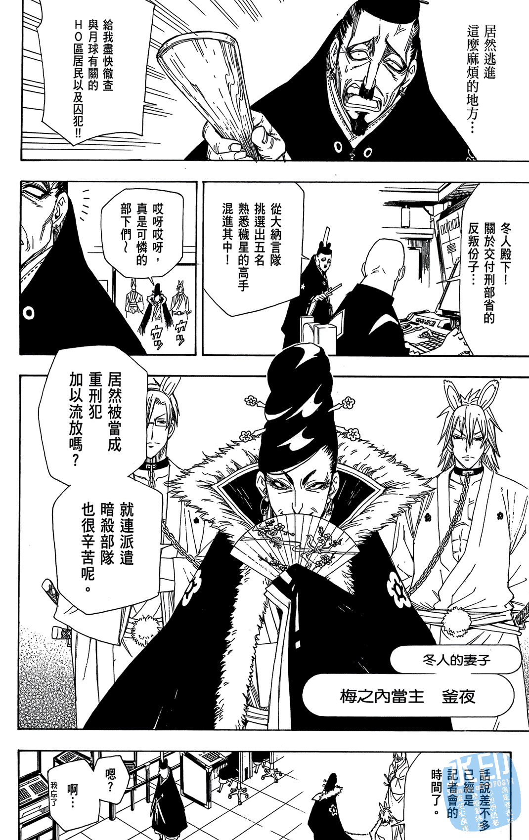 Page 91