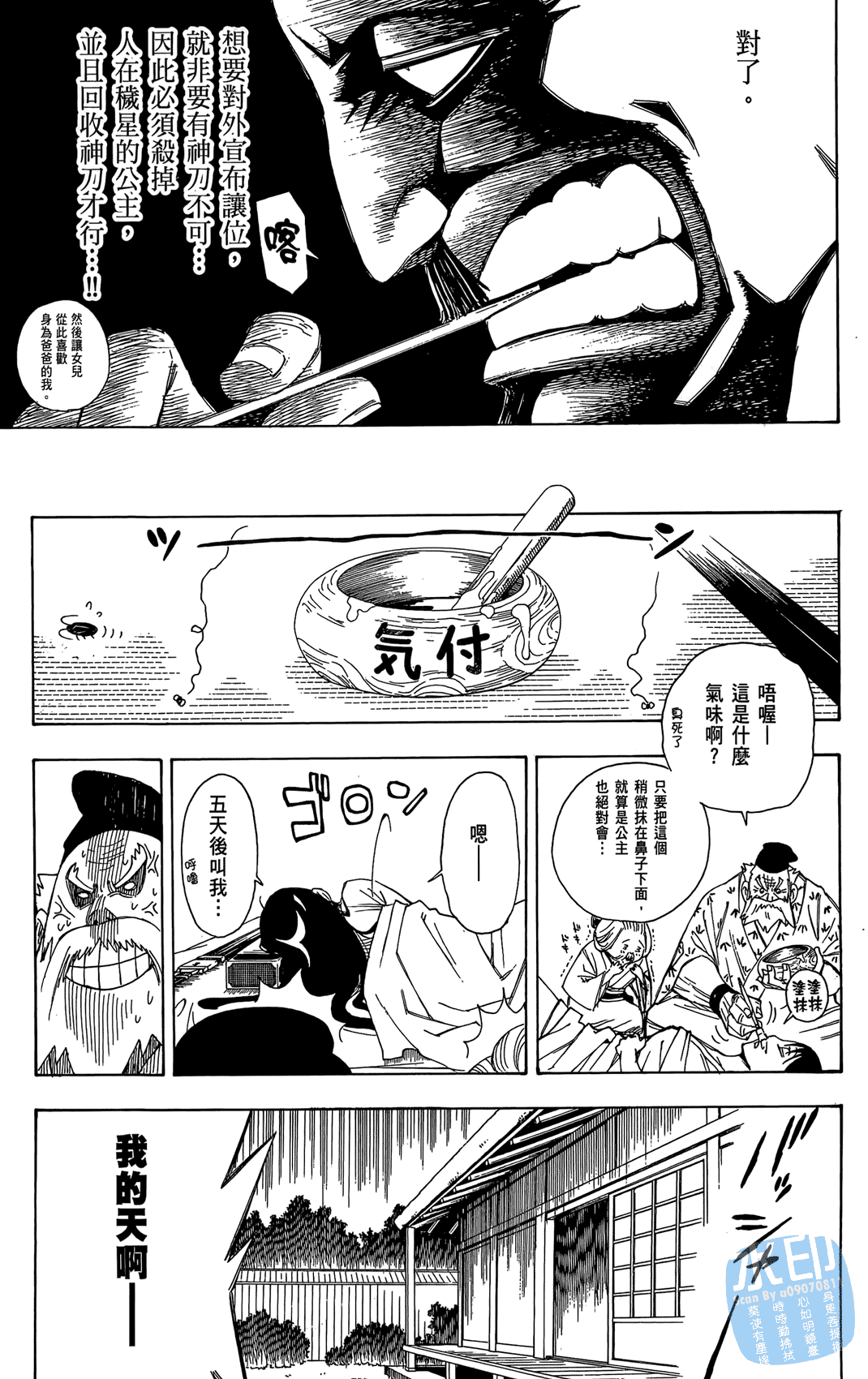 Page 92