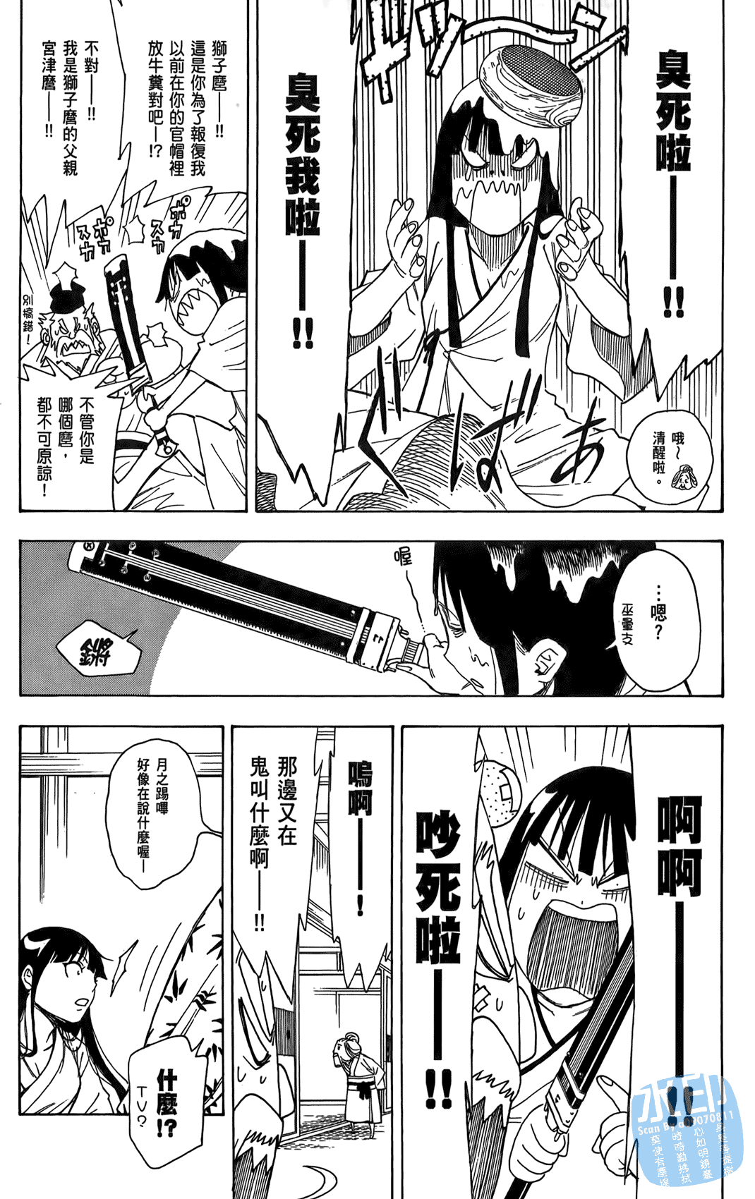 Page 93