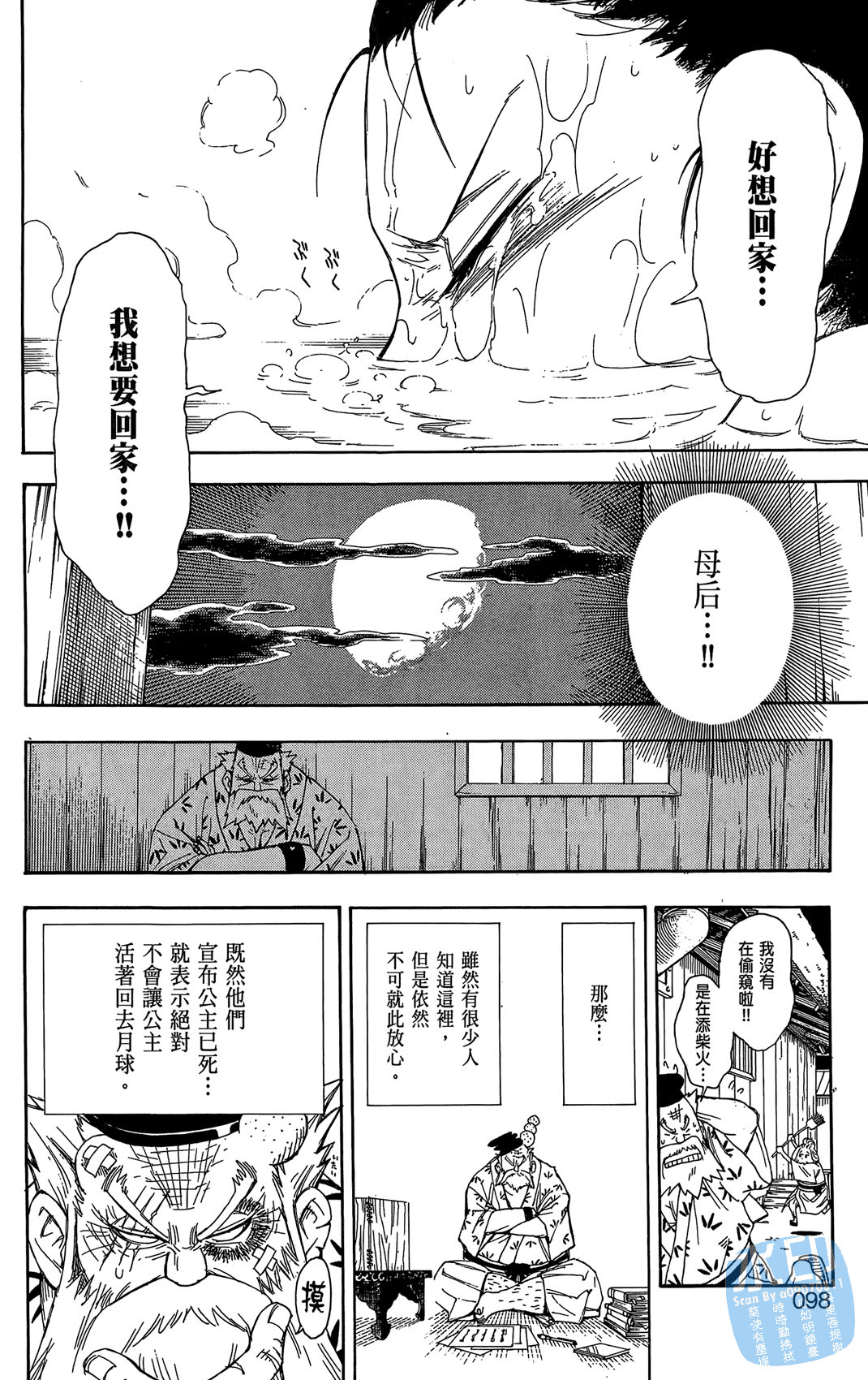 Page 99