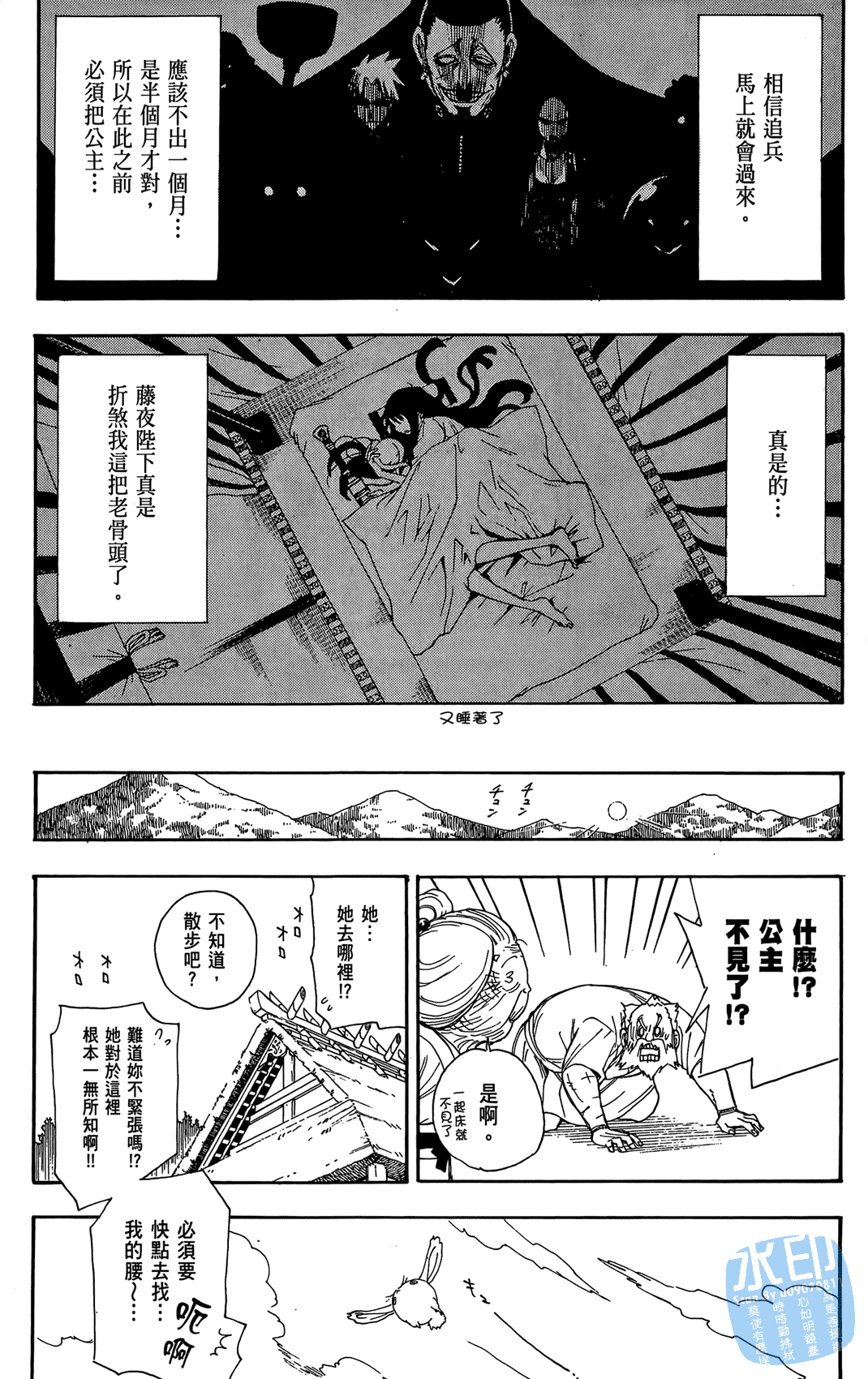 Page 100