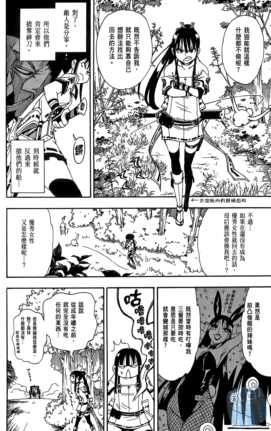 Page 101