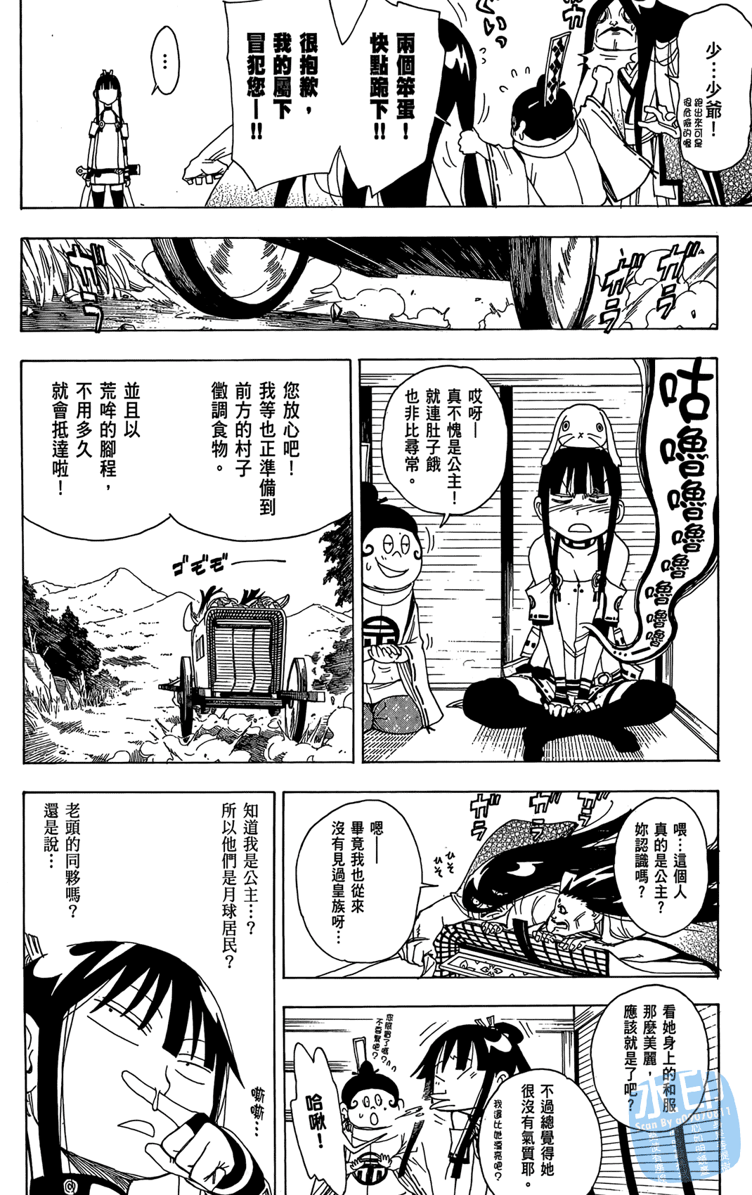 Page 103