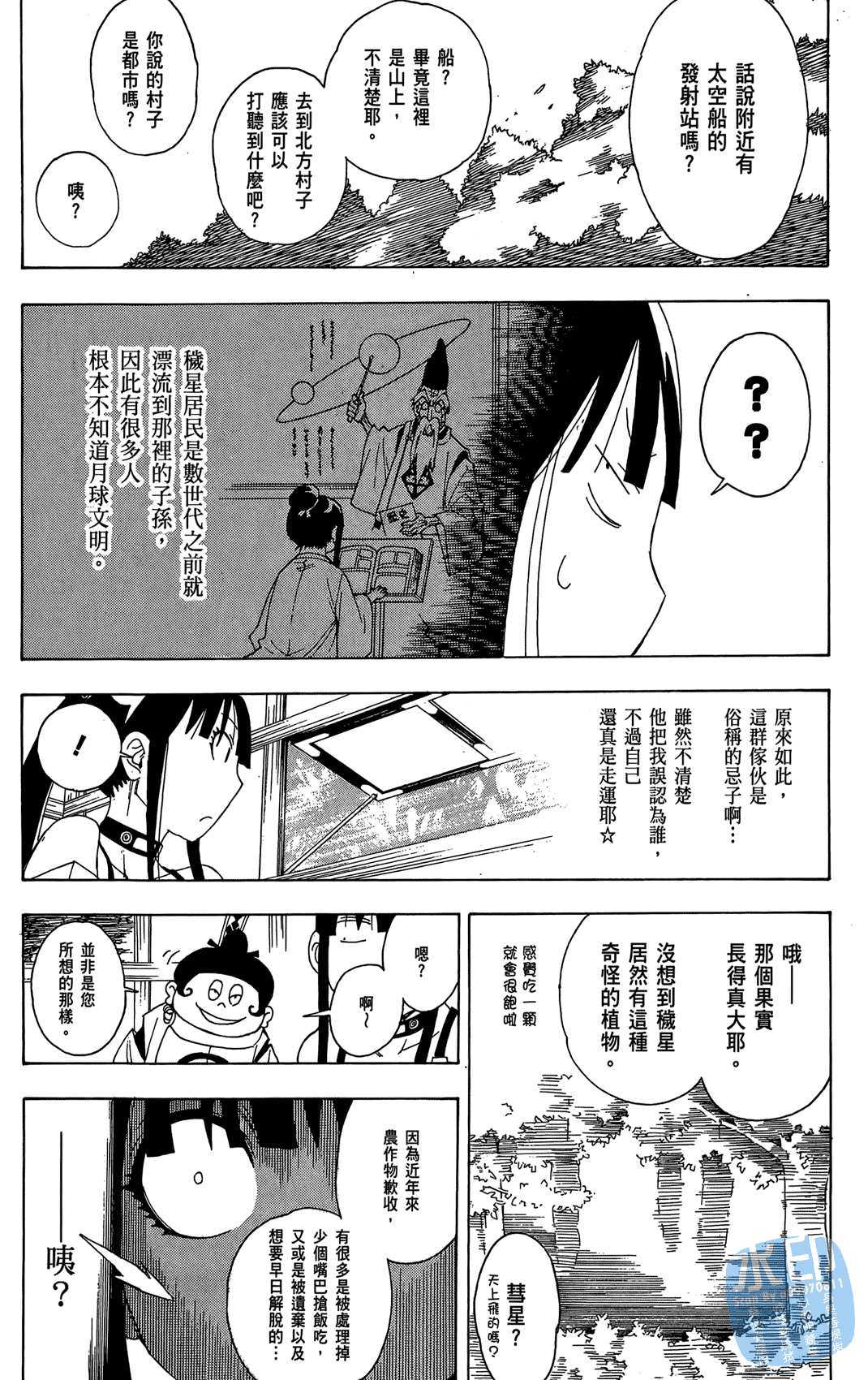 Page 104