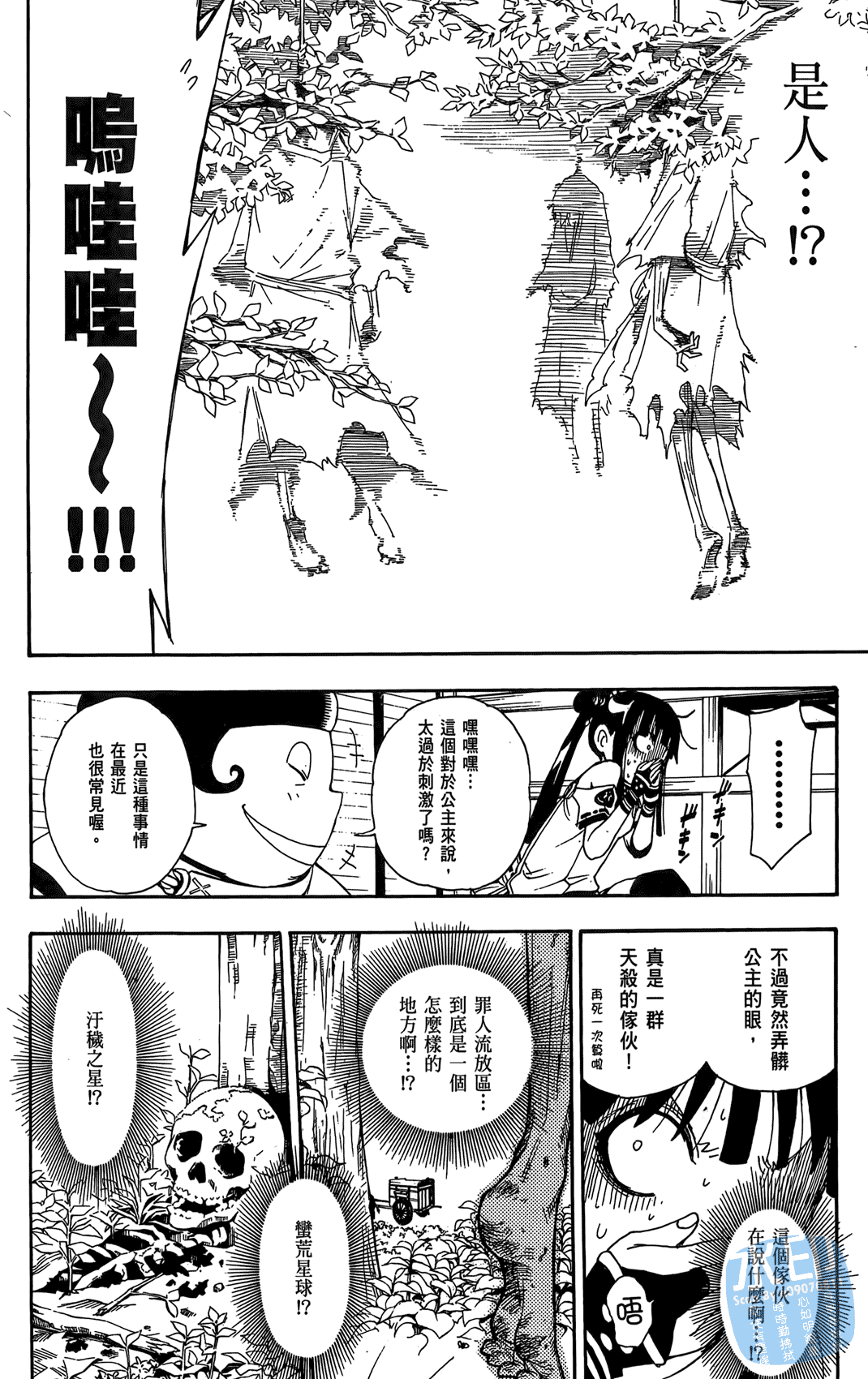 Page 105