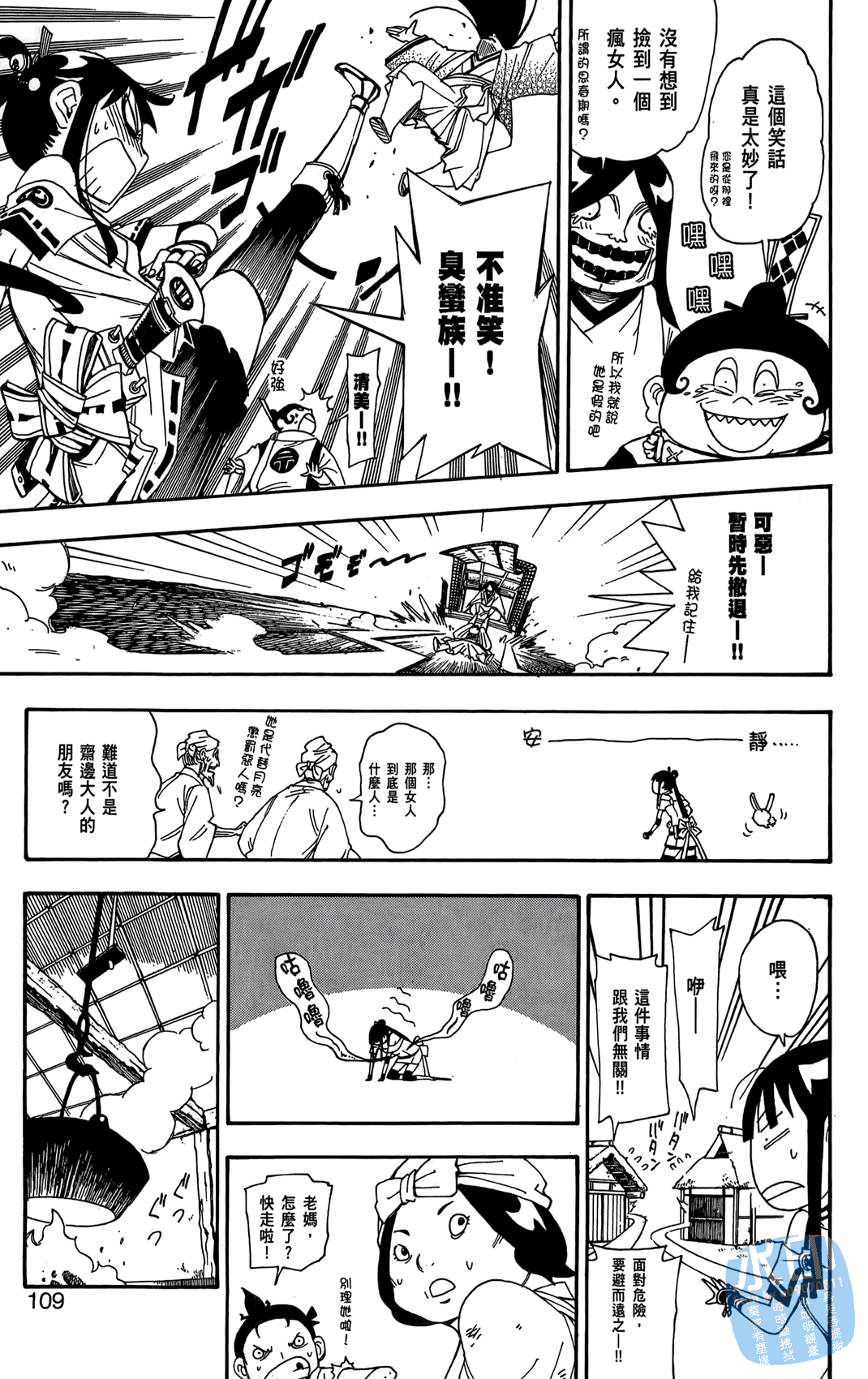 Page 110