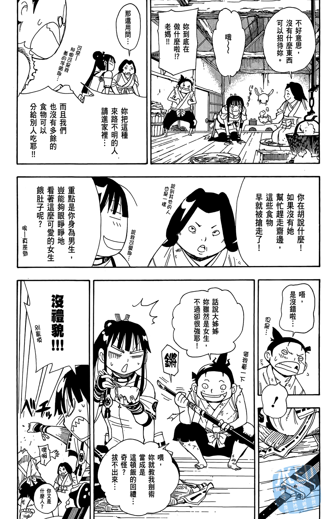 Page 111