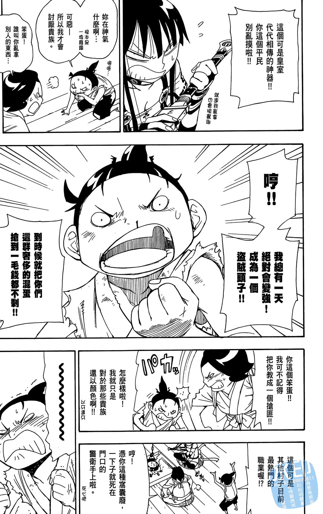 Page 112