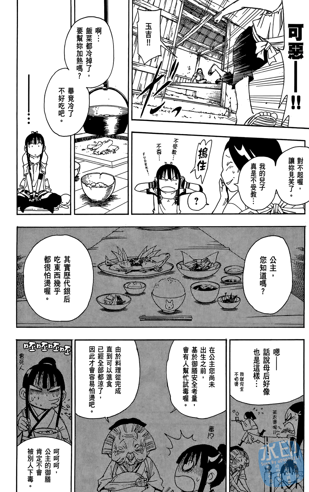 Page 113