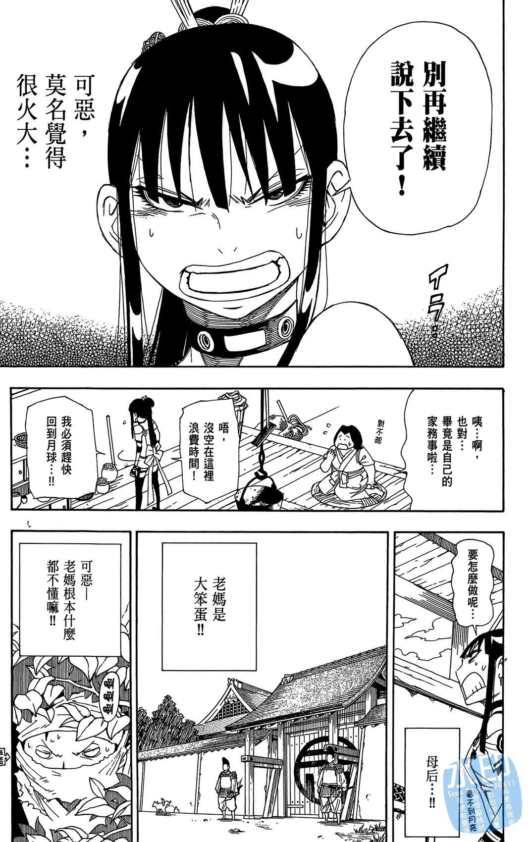 Page 116