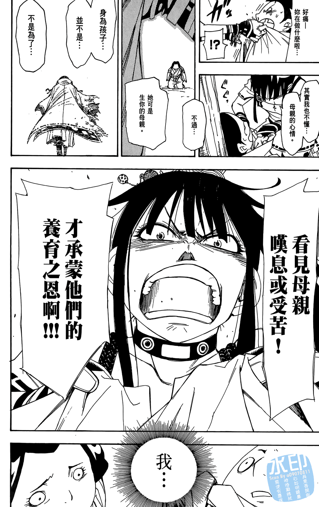 Page 121