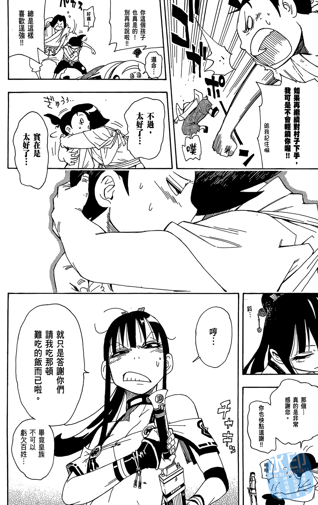 Page 131