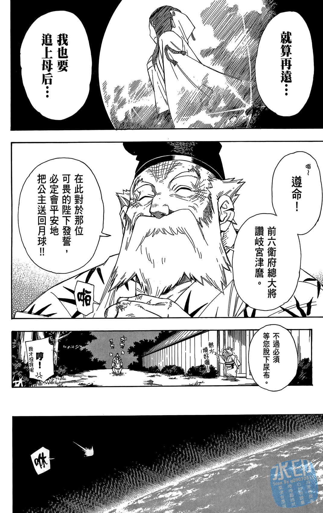 Page 137